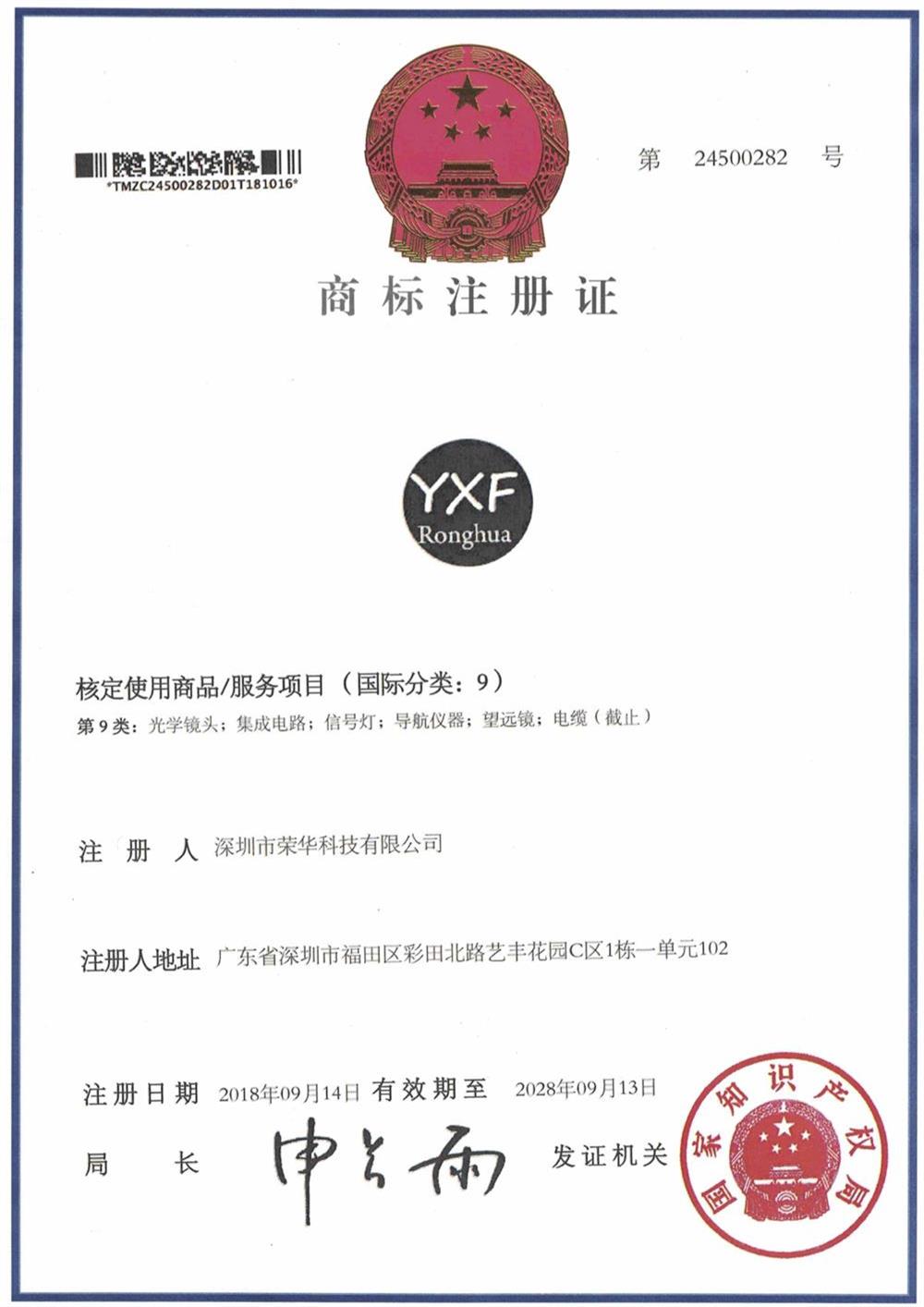 YXF ronghua